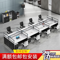 Staff screen office table simple staff office computer table and chair combination partition station financial work table