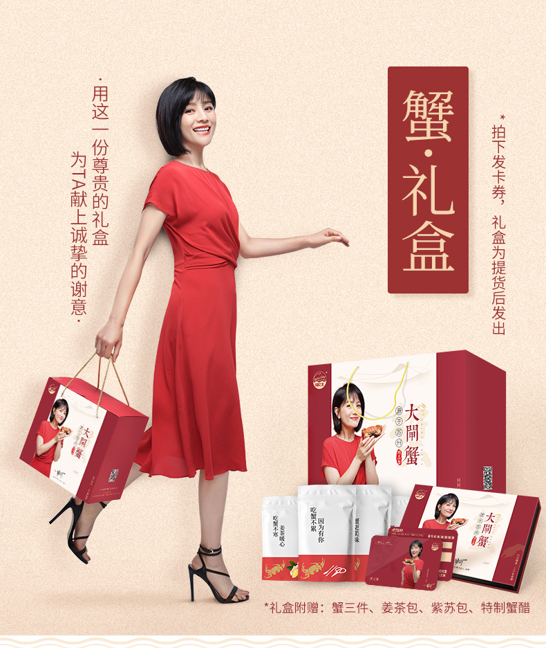 阳澄之王 大闸蟹 2566型礼券 提货卡 公蟹4两+母蟹3两 共8只 聚划算双重优惠折后￥93包邮