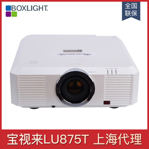 Máy chiếu dự án BOXLIGHT Baoshilai LU875T trên toàn quốc bảo hành đại lý Thượng Hải - Máy chiếu