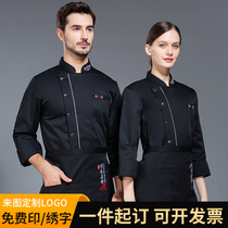 Chef clothes Long sleeve new hotel black work clothes back kitchen clothes for men and women Western restaurant chef chef work clothes
