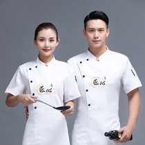 Chef overalls long and short sleeves spring and summer men and women increase after the kitchen clothes Catering hotel hotel canteen kitchen clothes