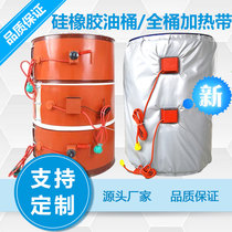 200L silicone rubber oil drum heating medium liquefied gas heating belt Oil Drum heater silicone rubber heating belt