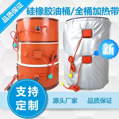 200L silicone rubber oil drum heating medium liquefied gas heating belt Oil Drum heater silicone rubber heating belt