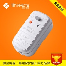 Water heater socket leakage protection plug leakage protection plug 10A 16A electric heating faucet