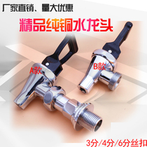 Jincheng JCCF Lechuang snow-resistant step-by-step water boiler electric water boiler accessories faucet 3 4 6 points