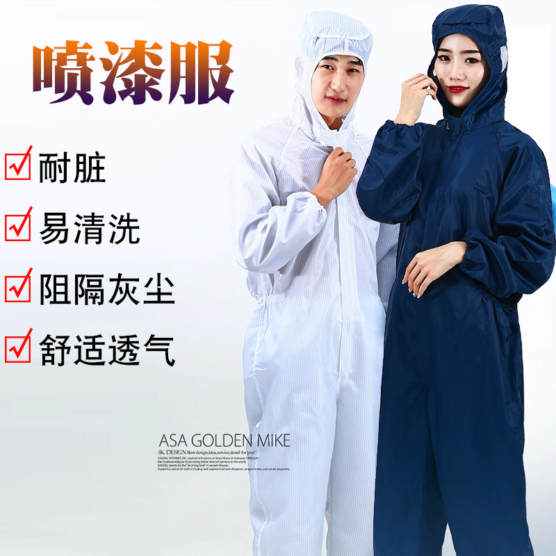 防静电连体服带帽连脚男女士静电服衣服无尘服防尘服防护服工作服