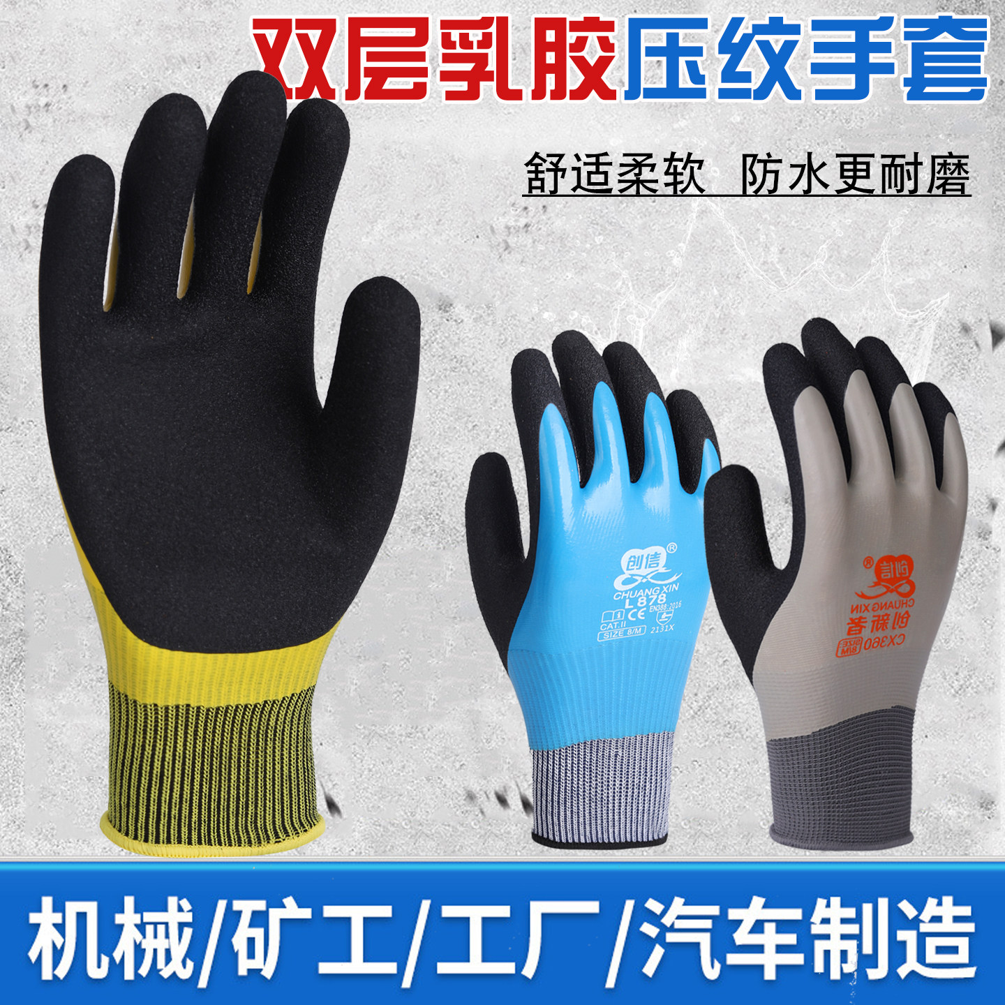 劳保手套全浸胶耐油防滑耐磨防水乳胶磨砂加厚水产工作防护手套