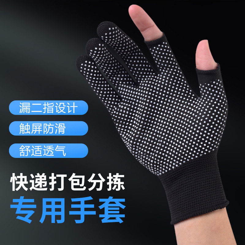 黑色尼龙手套薄款点胶防滑耐磨打包透气劳保司机开车搬运工作手套