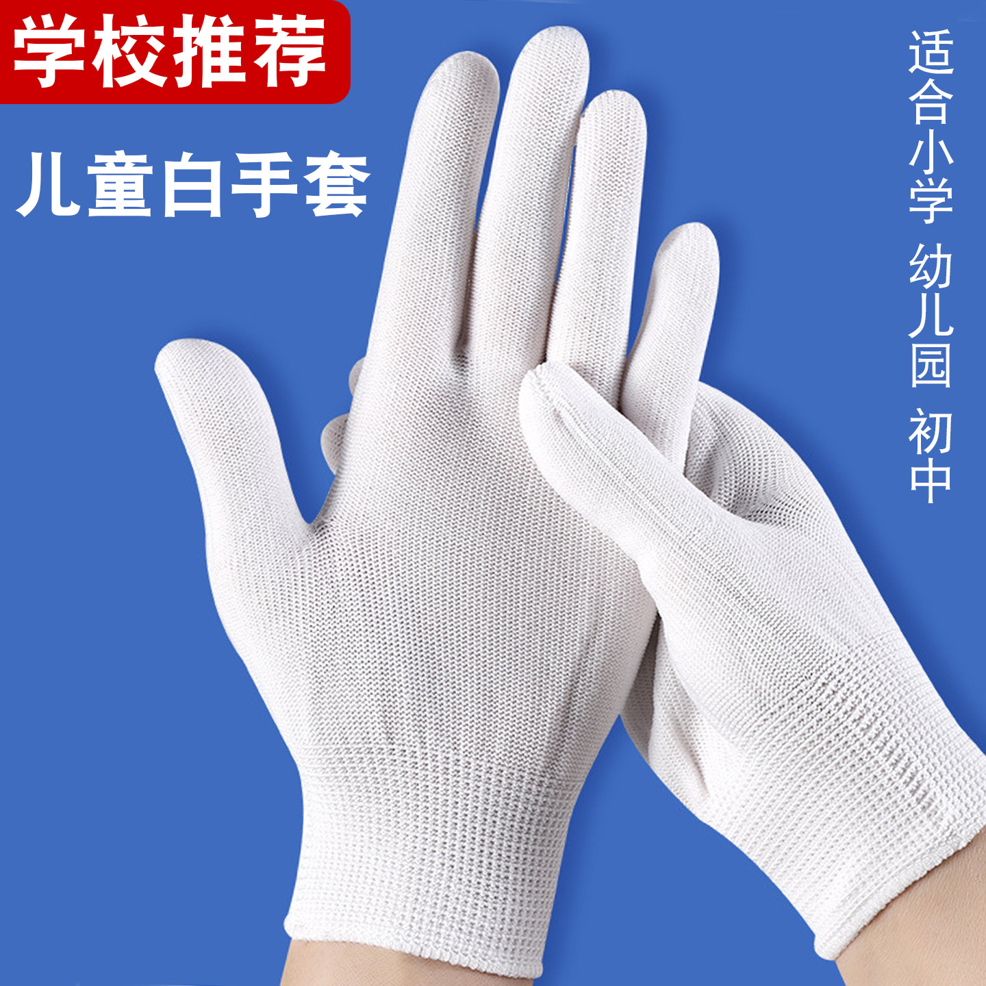 防割幼儿园耐磨全棉劳保手套防护拔河儿童宝宝白色小朋友园艺劳动