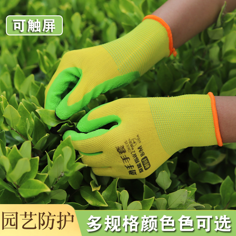 园艺手套防刺防水种花专用花艺月季园林种植种菜拔草防扎保护防护