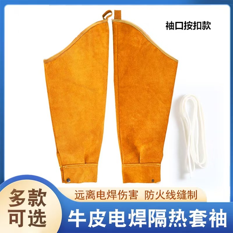 电焊牛皮套袖焊工护袖牛皮防烫耐高温劳保防护袖套耐磨隔热防飞溅