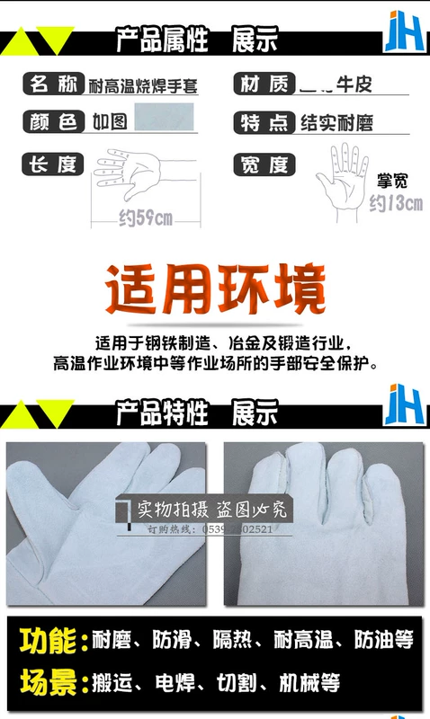 Jiahu chiều dài mở rộng chính hãng da bò găng tay hàn thợ hàn hàn bền bền găng tay bảo hộ 59cm găng tay cơ khí găng tay bảo hộ lao động