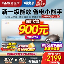 AUX Aux air conditioning big 1 5 hp new first-class frequency conversion energy-saving heating and cooling wall hanging machine official flagship store 35AQI