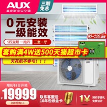 (Hao Xiangjia)Oaks one to four 5p household central air conditioning full DC frequency conversion multi-online official flagship