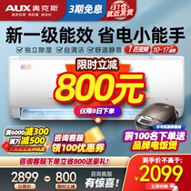AUX Aux air conditioning new first-class energy efficiency frequency conversion hang-up large 1 hp P heating and cooling wall-mounted official flagship store