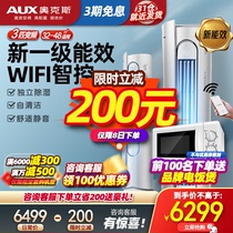 Oaks air conditioning large 3 hp P first-class frequency conversion vertical cylindrical cabinet machine New energy efficiency Allure flagship store official flagship