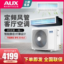 One for one Oaks central air conditioning duct machine hidden 3 hp P energy-saving household living room air conditioning non-frequency conversion