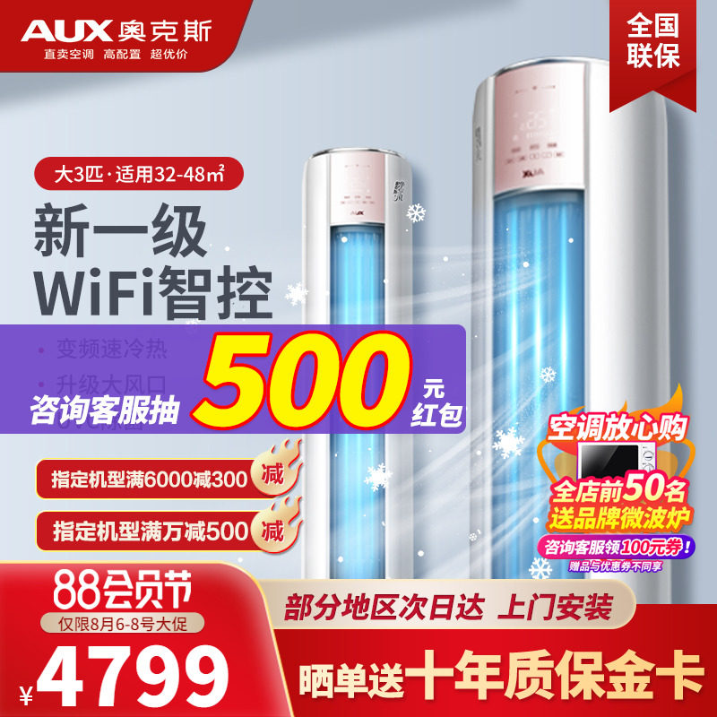 Oaks Air Conditioning 2P3 Energy Efficiency and Variable Frequency Vertical Cylindrical Cabinet Flagship Store