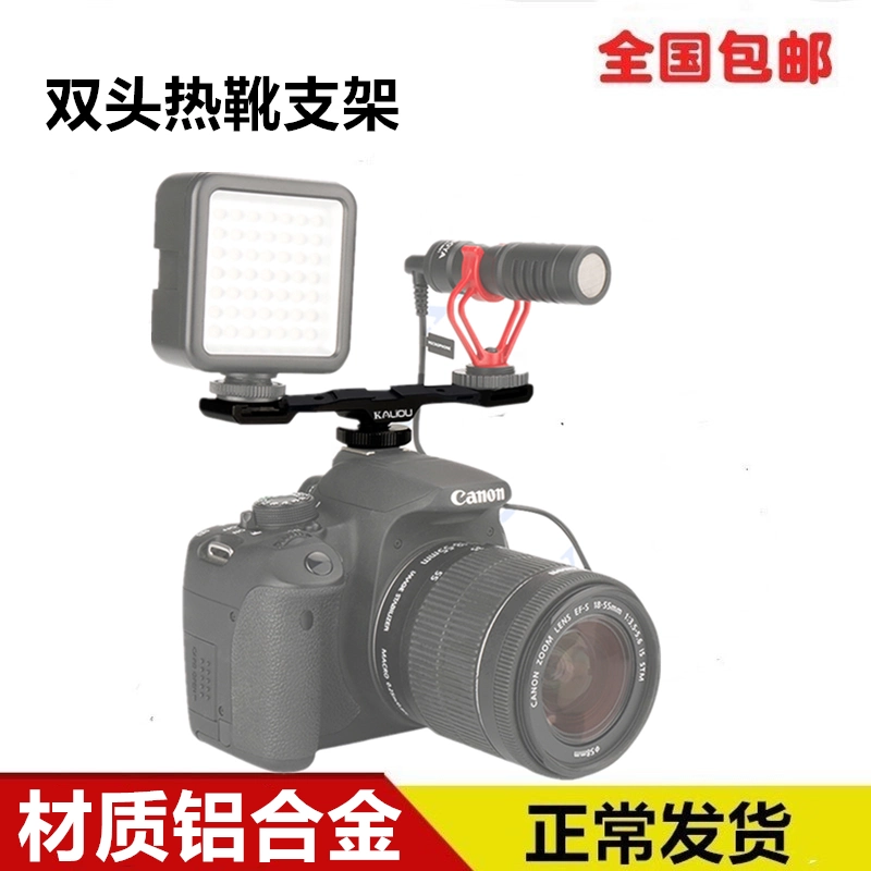 Kim loại hai đầu giày nóng giá đỡ đèn flash lấp đầy ánh sáng micrô một điểm hai giày lạnh đế cắm máy ảnh đơn nhỏ - Micrô