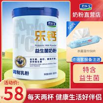 Junle Bao Le Calcium Probiotics Milk Powder Adult High Calcium Adult Students Middle-aged Milk Powder 800g * 1 Canned