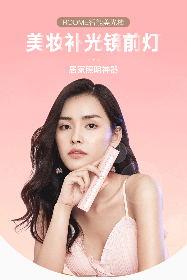 Roome 智如易 智能美光棒 人体感应多功能LED灯 天猫优惠券折后¥28包邮(¥118-90)4色可选