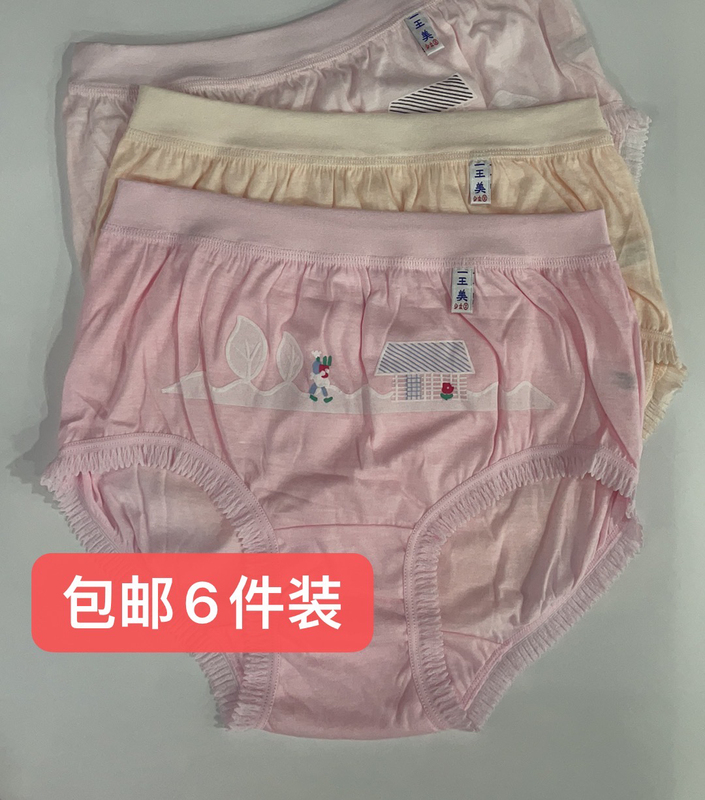 Original Imported Yiwang Beauty Underwear, Comfortable, Sweat-Absorbent and Breathable Triangle Underwear