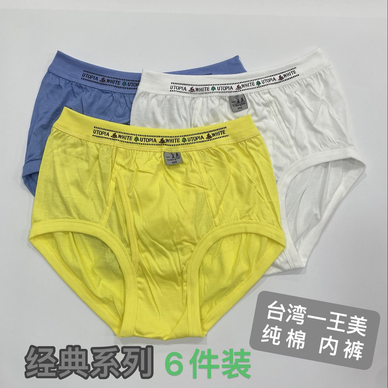 Taiwan Yiwang Men's Underwear 003 Pure Cotton Breathable Sweat-Absorbing Loose Comfortable Men's Briefs