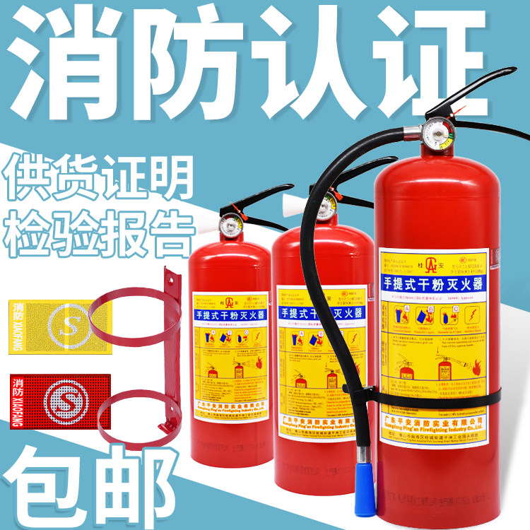 New national standard 1kg2kg3kg4kg Guan dry powder fire extinguisher ABC portable hotel fire 3C fire extinguishing cylinder