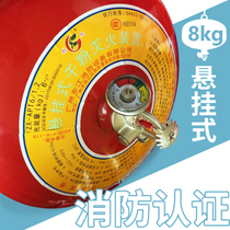 8kg suspended automatic temperature-controlled self-explosion storage type dry powder fire extinguisher Eight kilograms of inductive palace lamp