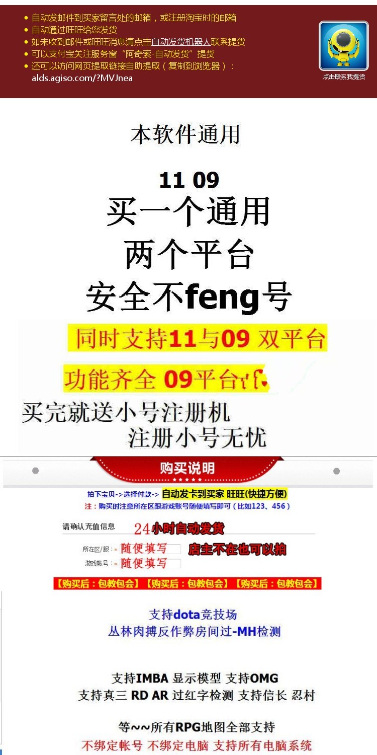 11对战平台全图辅助\/09平台全图\/09电竞\/丛林