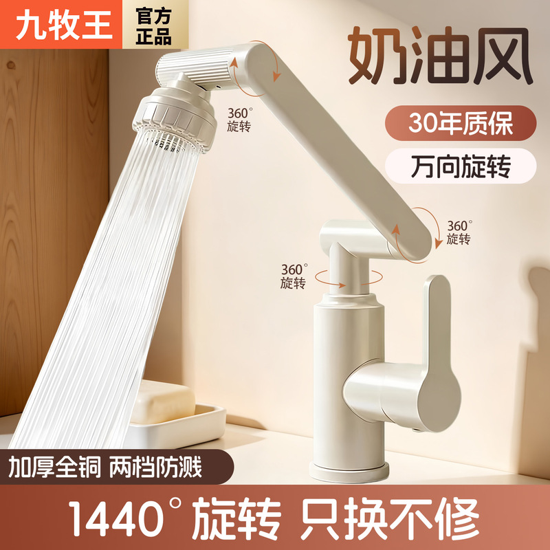 Cream-Colored Faucet with All-Copper Universal Mechanical Arm, Hot and Cold Water, for Bathroom Sink, Household Washbasin, Bathroom Cream-Colored Faucet with All-Copper Universal Mechanical Arm, Hot and Cold Water, for Bathroom Sink, Household Washbasin, Bathroom