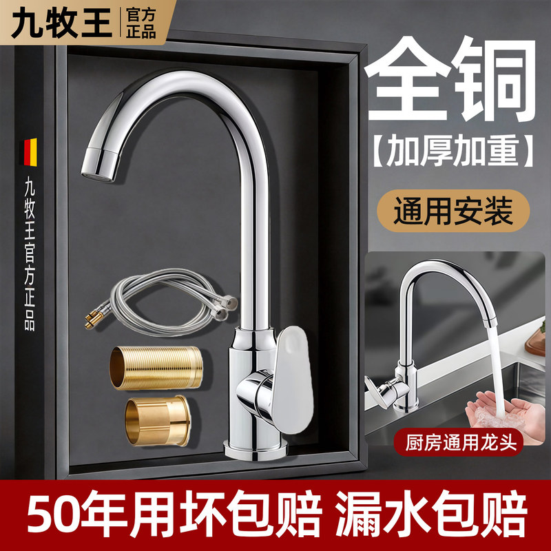 Kitchen Faucet with Hot and Cold Water, Dual-Purpose for Home Use, Suitable for Sink and Dishwashing, All-Copper Single Cold Splash-Proof Sink Faucet