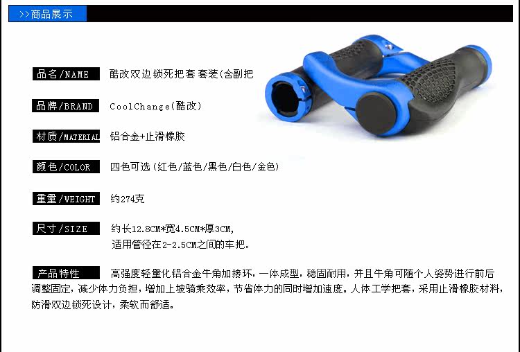 Poignées de vélo - Ref 2337901 Image 3