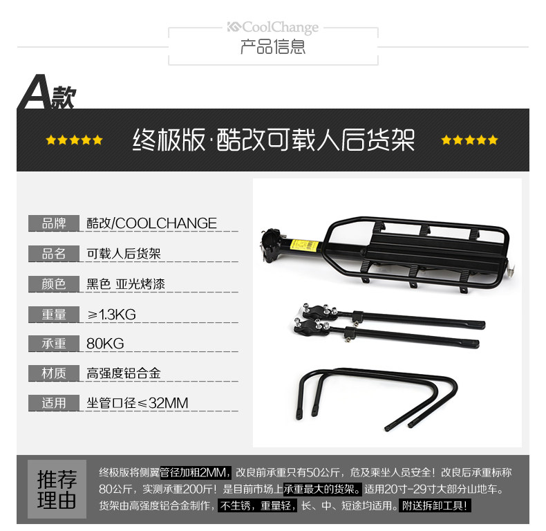 Porte-bagages pour vélo COOLCHANGE - Ref 2411547 Image 11