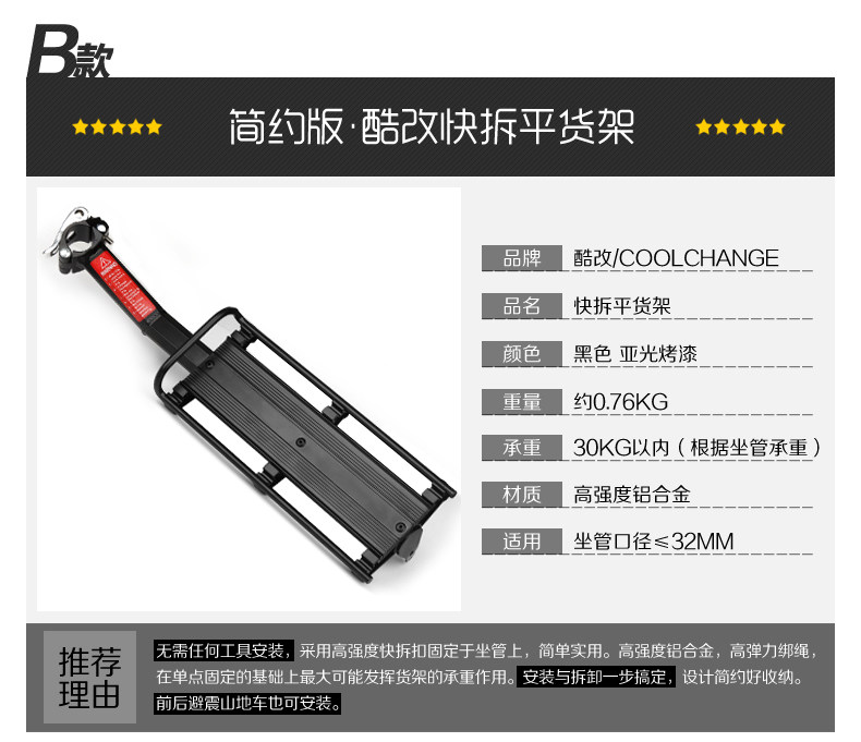 Porte-bagages pour vélo COOLCHANGE - Ref 2411547 Image 13