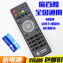 China mobile broadband magic hundred and M301A UNT401H M101 network digital set-top box remote control