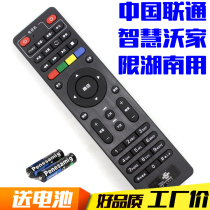 China Unicom Wisdom Wojia Beijing Digital Video Q5 Network Set-top Box Remote Control Hunan Jiangxi