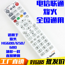 China Telecom Unicom fiberHome beacon HG600 HG650 HG680 network set-top box remote control