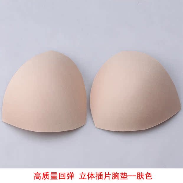 Áo ngực chèn miếng đệm áo ngực mỏng miếng đệm ngực nhỏ tăng đồ lót dán ngực thể thao yoga khuôn mẫu đi bộ pad ngực miếng lót mút xốp độn ngực hình hạt đậu