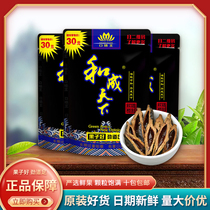 Taste King Hecheng Tianxia Betel Nut 100 30 50 Yuan Bulk Synthetic Wholesale Wolfberry Betel Lang Does Not Win the Prize