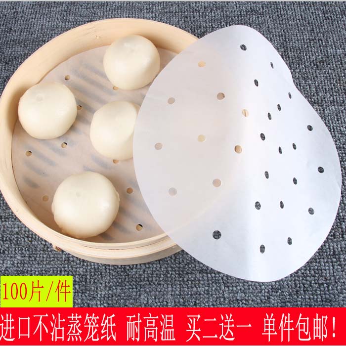 Food grade Imports Non Stick Disposable Steam Cage Pad Paper Household Round Small Cage Buns Buns Mat Silicon Oil Paper Cage Drawer Paper