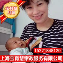 Shanghai Gold Medal Sister-in-law Service Home Sister-in-law Door-to-Door Ningbo Hangzhou Suzhou Wuxi Nanjing Parenting Sister-in-law Hong Yanting