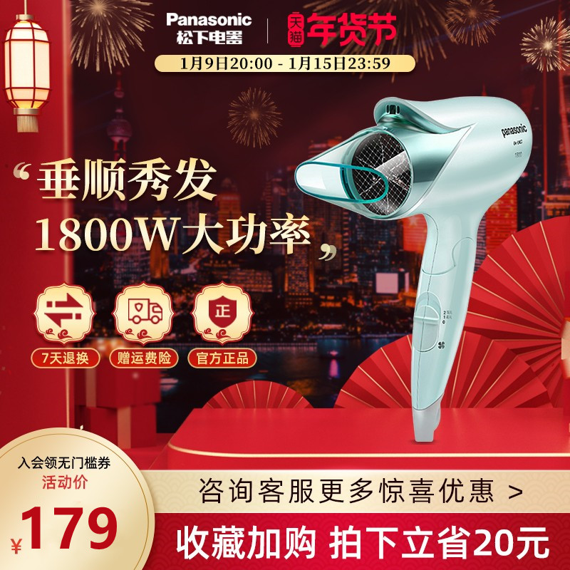 Panasonic hair dryer home barber shop high-power hair dryer does not hurt negative ion constant temperature hot and cold air blower