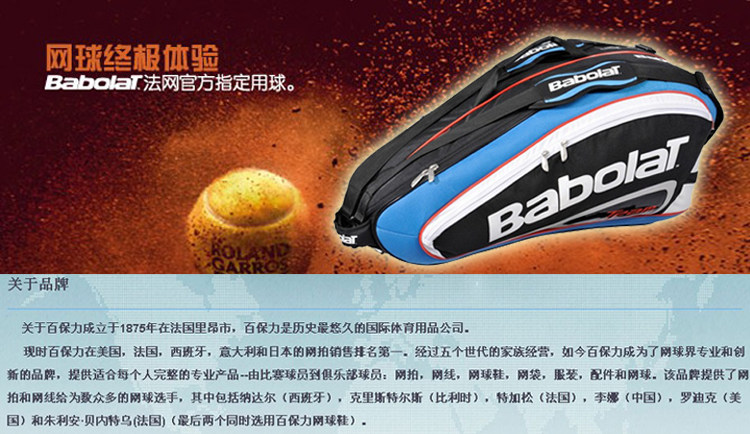 Sac de tennis - Ref 29124 Image 46