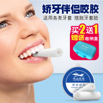 Orthodontic bite glue stick tooth tooth stick adult invisible braces era Angel correction anti-dental braces