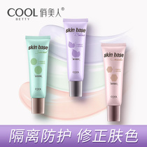 Pretty Beauty Isolation Cream Pre-makeup Nude makeup Long-lasting Concealer Moisturizing Purple