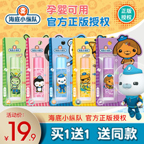 Pretty beauty undersea small column lip balm moisturizing and moisturizing the bottom lip protection anti-dry crack lightening lip line pregnant baby available