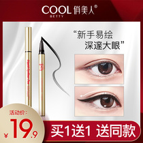 Pretty Beauty Eyeliner long-lasting waterproof and sweatproof not easy to get quick-drying soft and hard head eyeliner cream for beginners make up