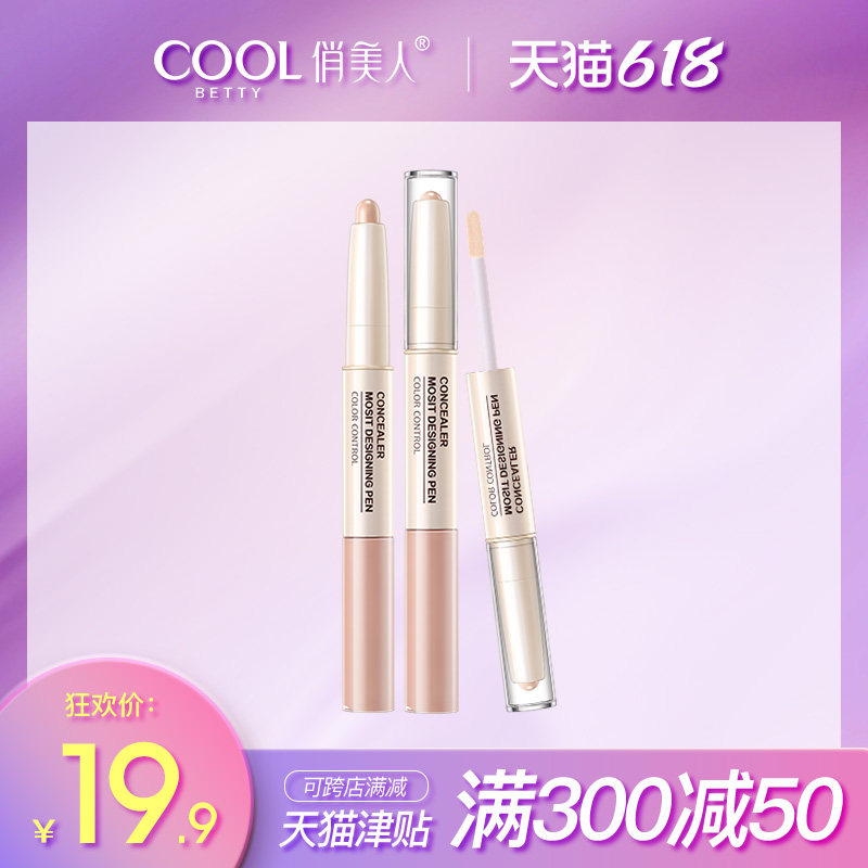 Playfulness Double head Flawless Pen Covering Pimple Cream Pan Paste Facial Spots Black Eye Ring Pimple Pimples