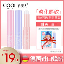 Pretty Beauty Lip Balm female fruit flavor autumn and winter lasting moisturizing to prevent chapped male lipstick